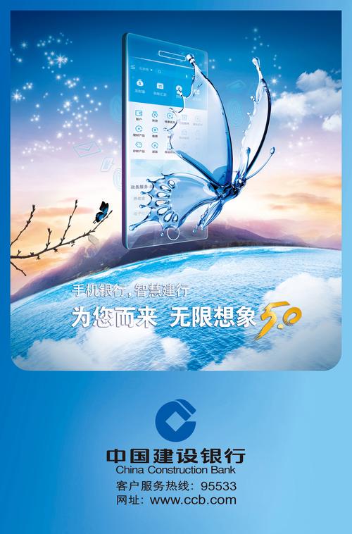 下载建设银行手机app