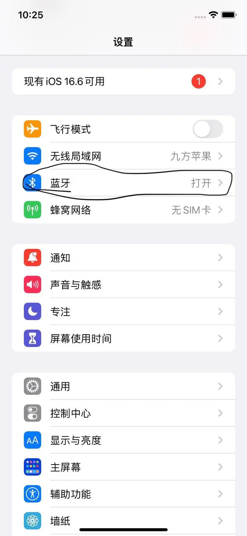 蓝牙耳机连接不上手机怎么办