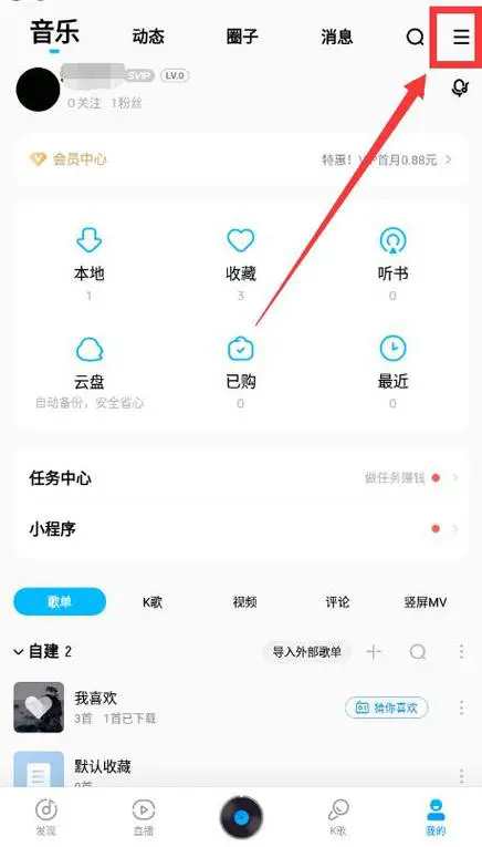 手机酷狗音乐怎么下载到u盘
