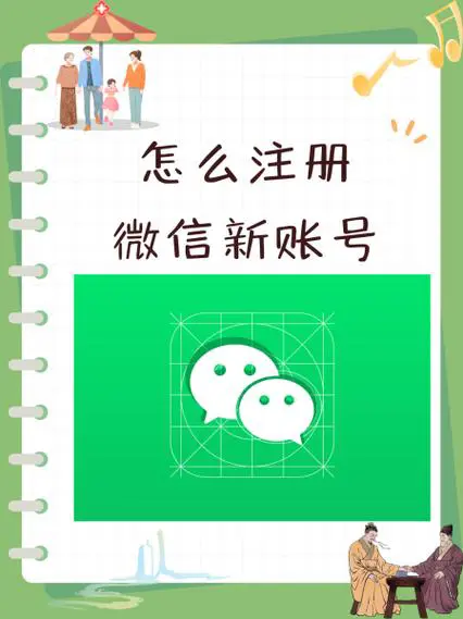 微信号一定要用手机号注册吗