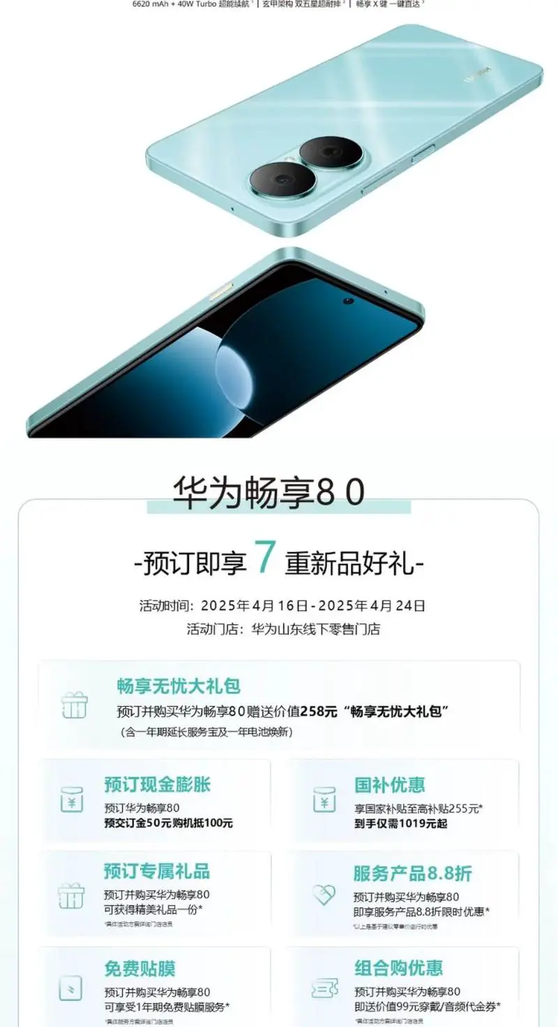 华为手机红外线功能怎么开启