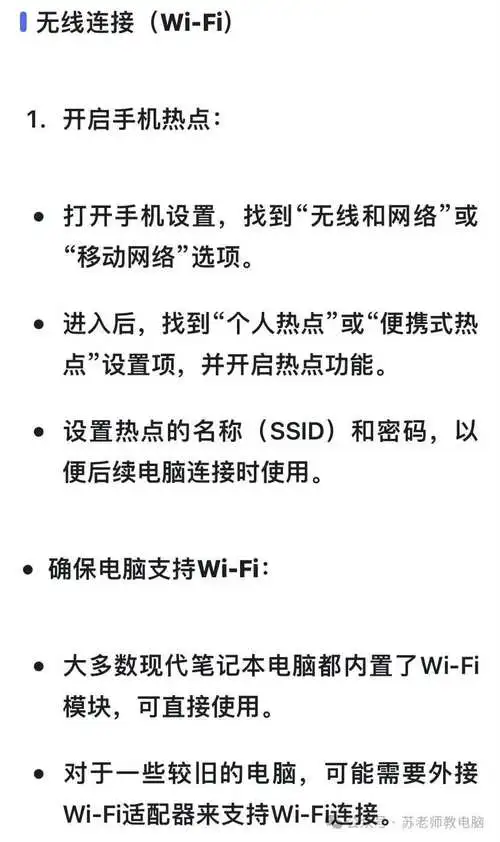 台式电脑可以连接手机热点吗