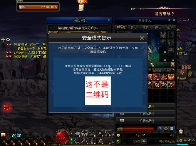 手机怎么解除dnf安全模式