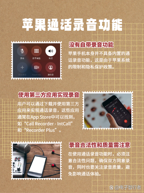 苹果手机电话录音功能在哪里