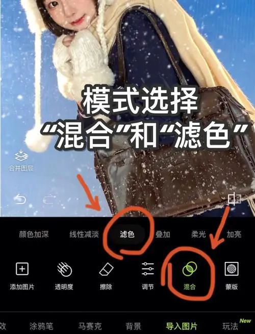 photoshop手机版教程