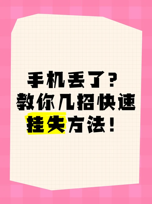 手机丢了电话号码怎么找回来