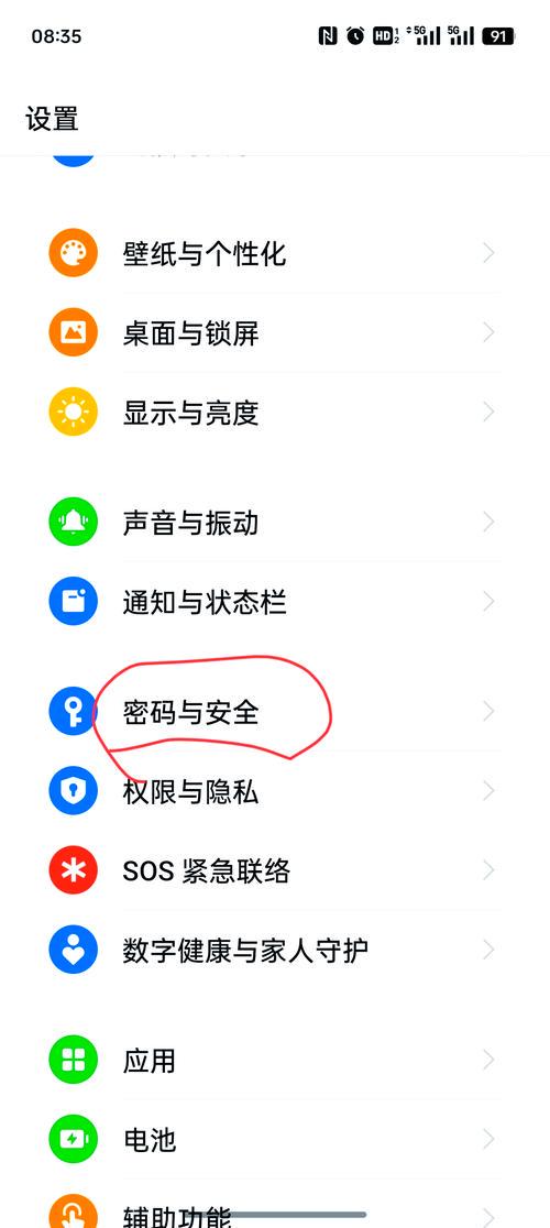 手机wifi打开自动关闭
