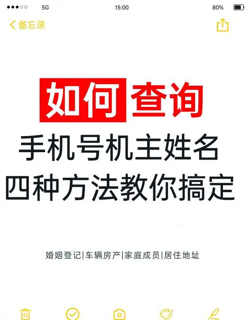 如何查询自己名下的手机号码