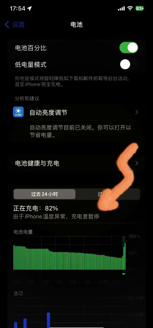苹果手机低电量模式怎么关闭