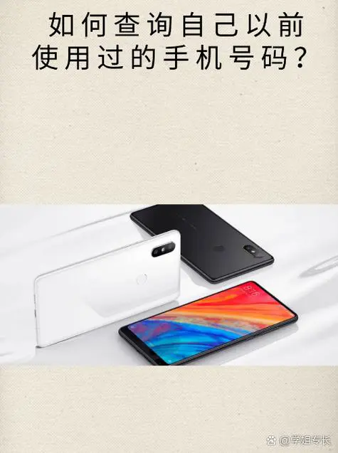 怎么查询以前用过的手机号码