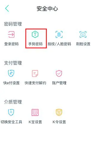 手机银行忘记登录密码怎么办