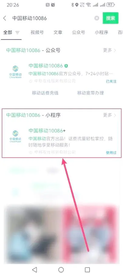 怎么查询以前用过的手机号码