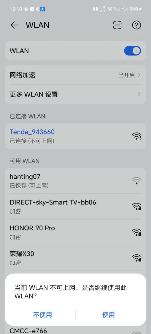 为什么手机无法连接wifi