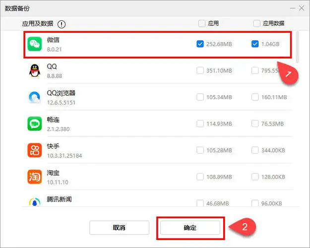 怎么把微信聊天记录导入新手机