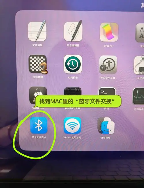 电脑发送到手机的图片在哪里