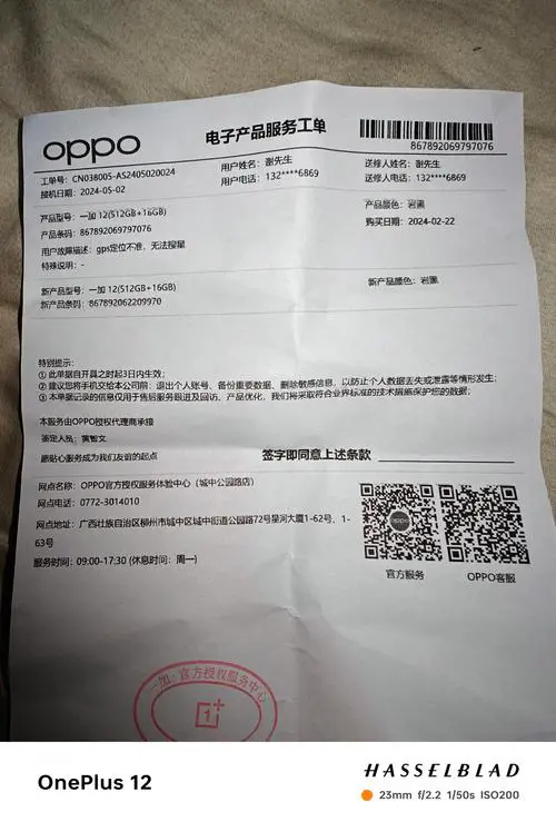 oppo手机怎么看出厂日期