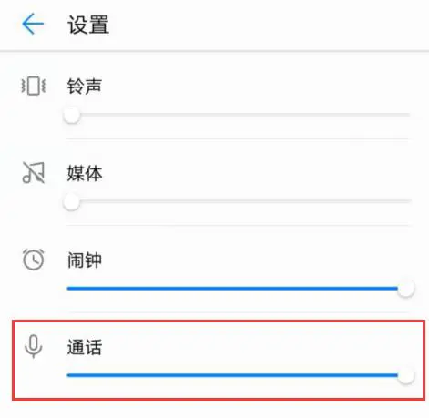 oppo手机通话音量怎么调