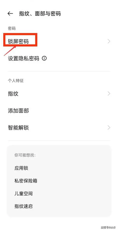 oppo忘记手机密码怎么办