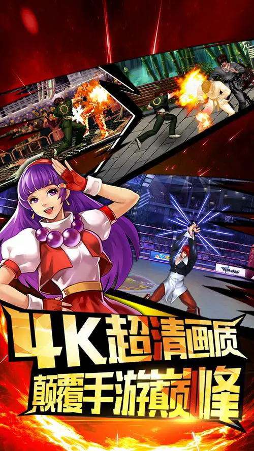 拳皇97风云再起下载手机版