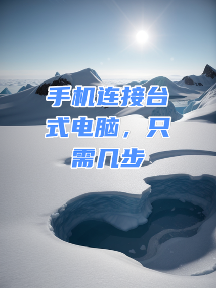 台式电脑可以连接手机热点吗