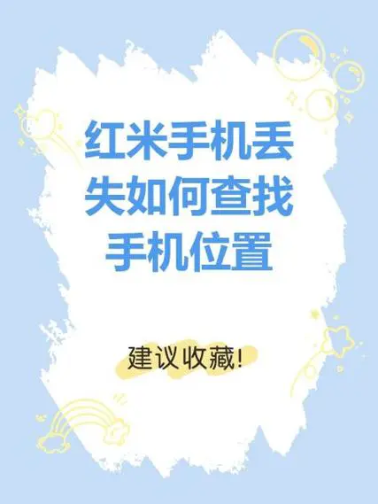 手机丢了电话号码怎么找回来