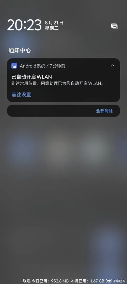 为什么手机锁屏后wifi自动关闭