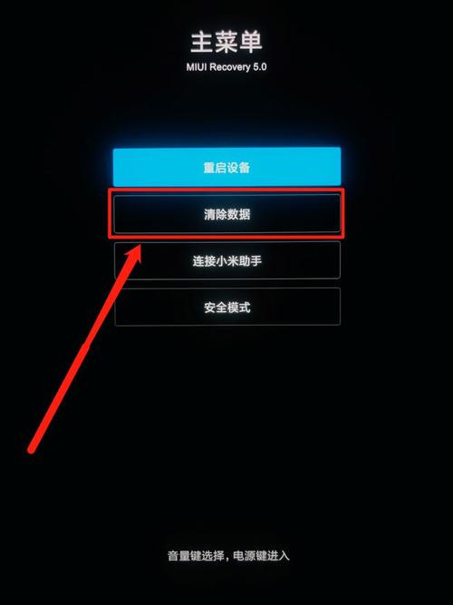 小米手机怎么恢复出厂设置