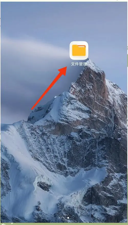 手机qq下载的文件在哪个文件夹