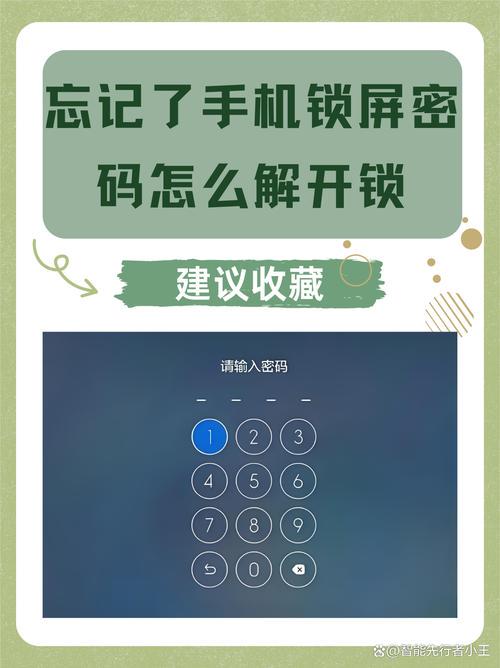 红米手机忘了密码怎么办