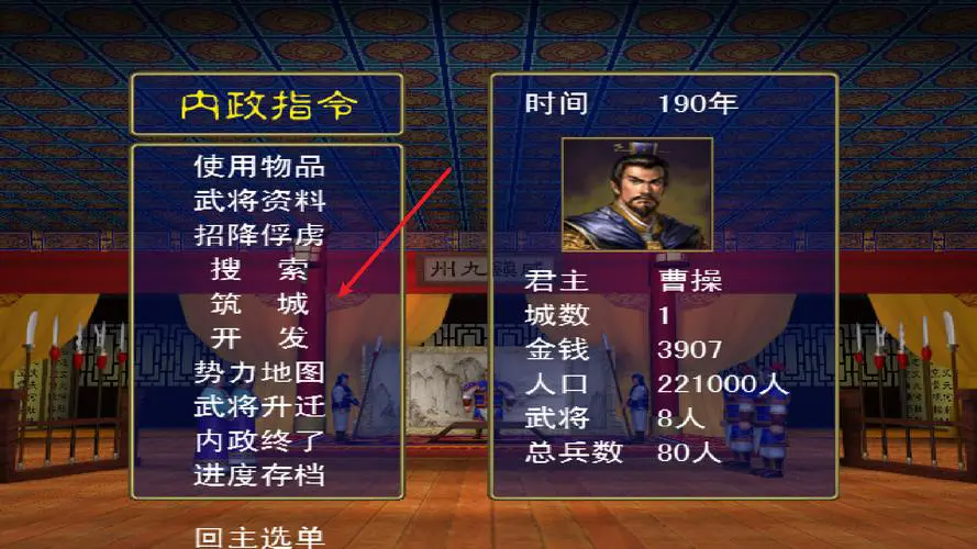 奥汀三国群英传1单机手机版