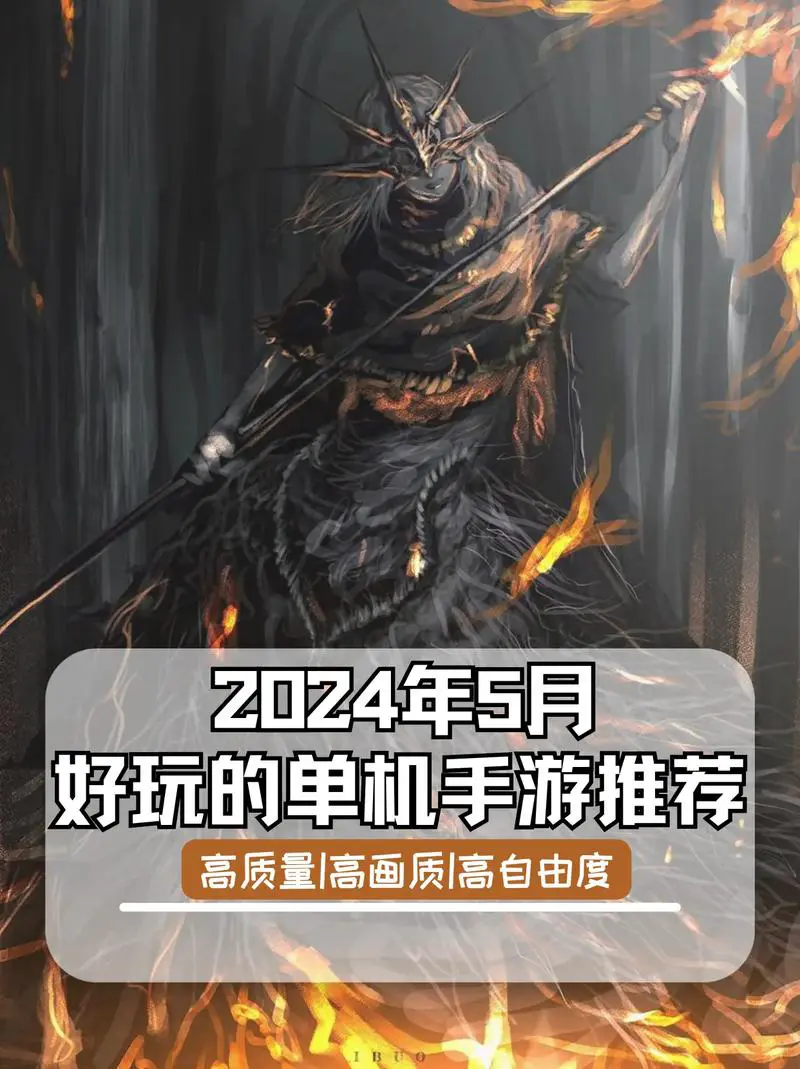 苹果手机有哪些好玩的单机游戏