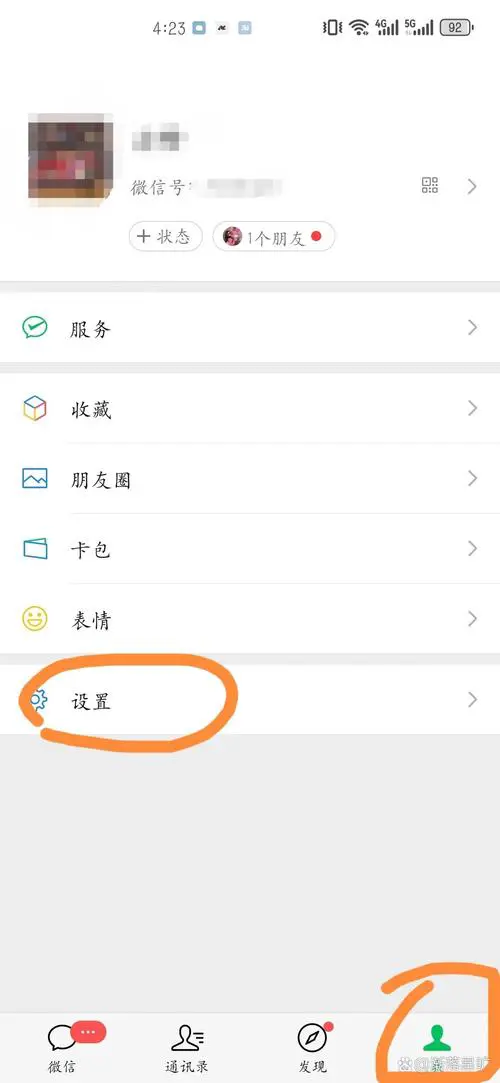 苹果手机怎么彻底删除微信聊天记录
