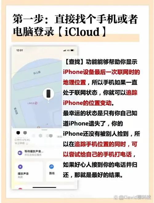 苹果手机怎么查找对方的位置