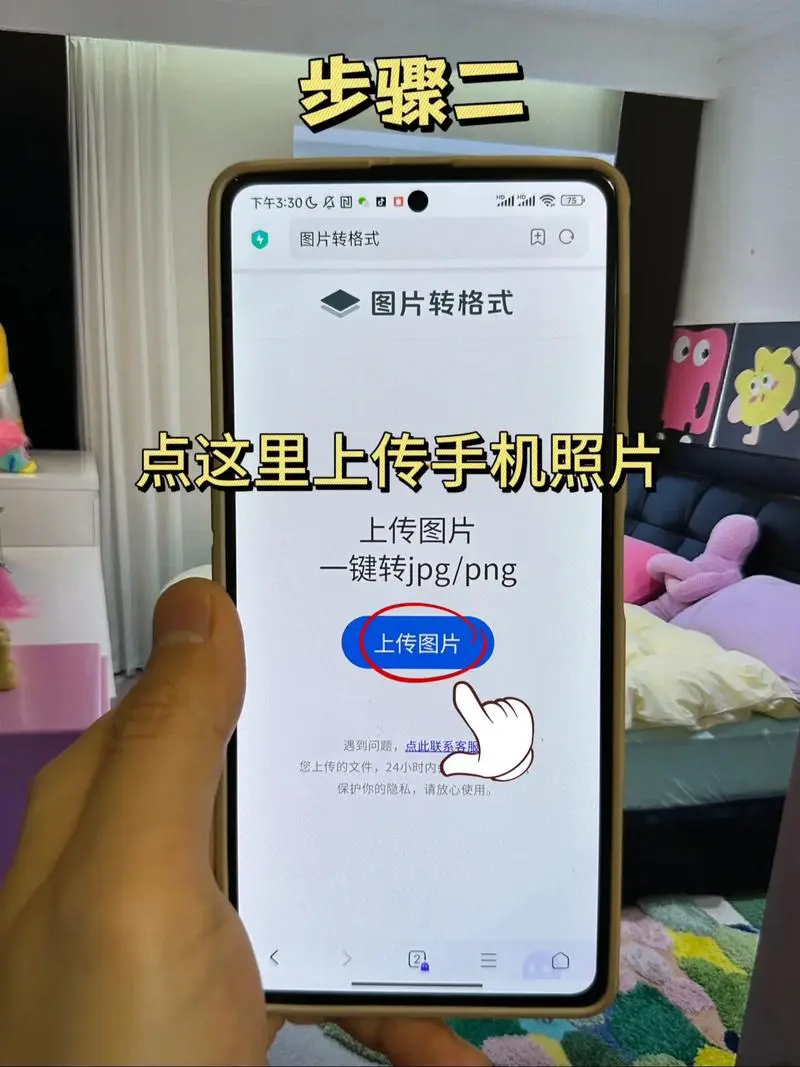 手机图片jpg格式转换器免费