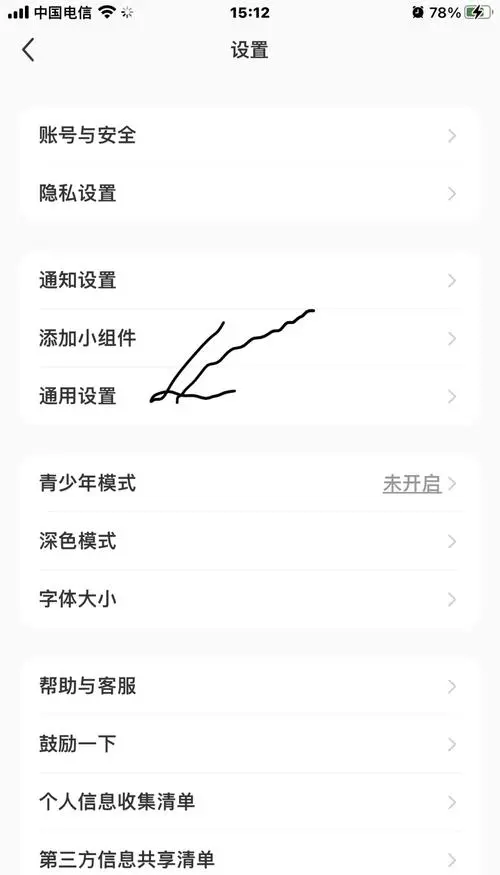 华为手机繁体字怎么改成简体