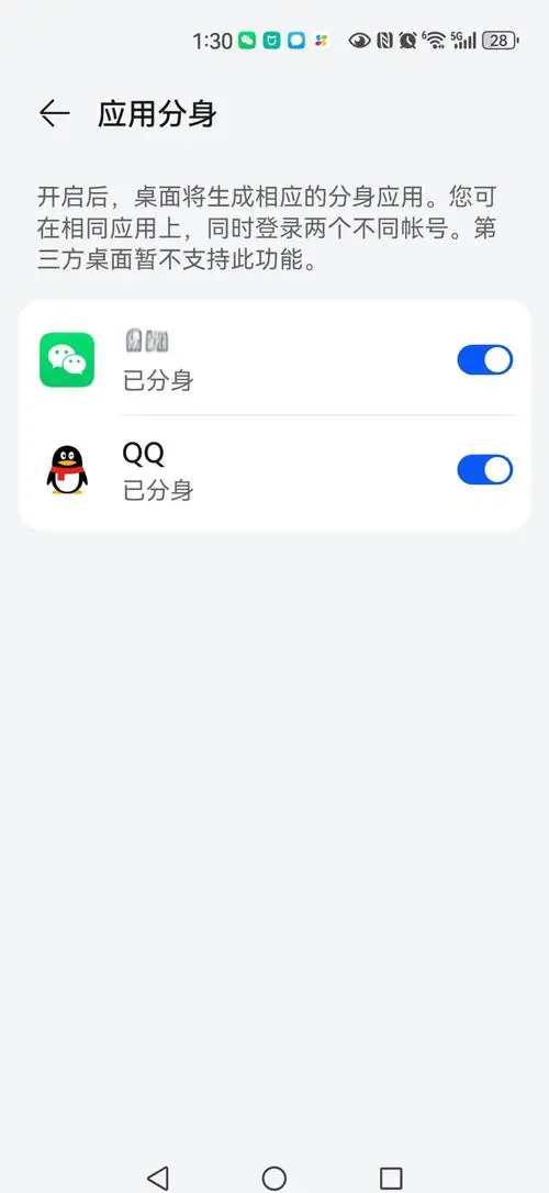 一个手机号怎么绑定两个微信