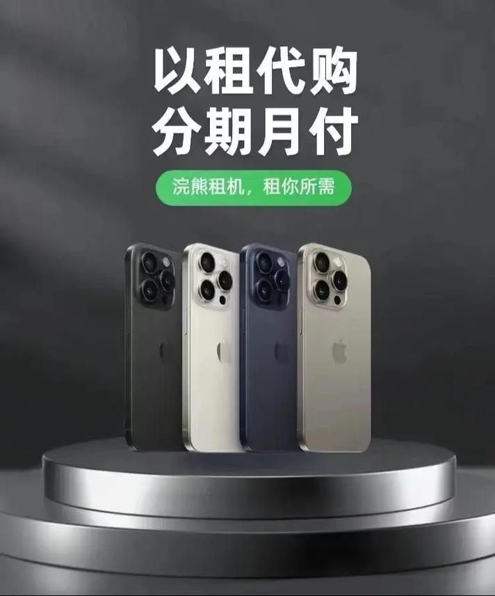 京东买手机怎么分期付款