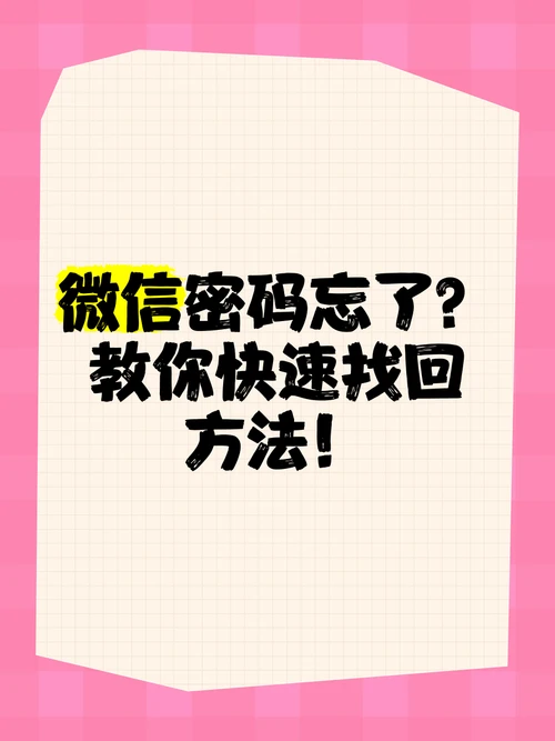 微信忘记密码手机号也换了怎么办