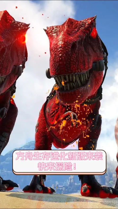 方舟生存进化手机版下载安装