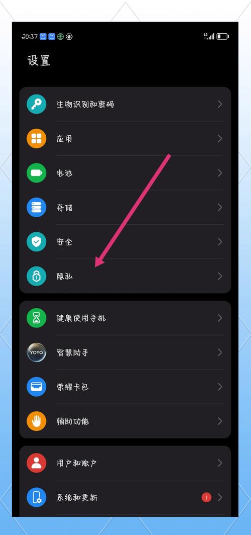 手机怎样获取root权限