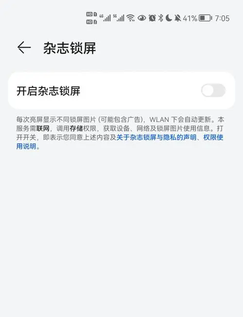 为什么手机锁屏后wifi自动关闭