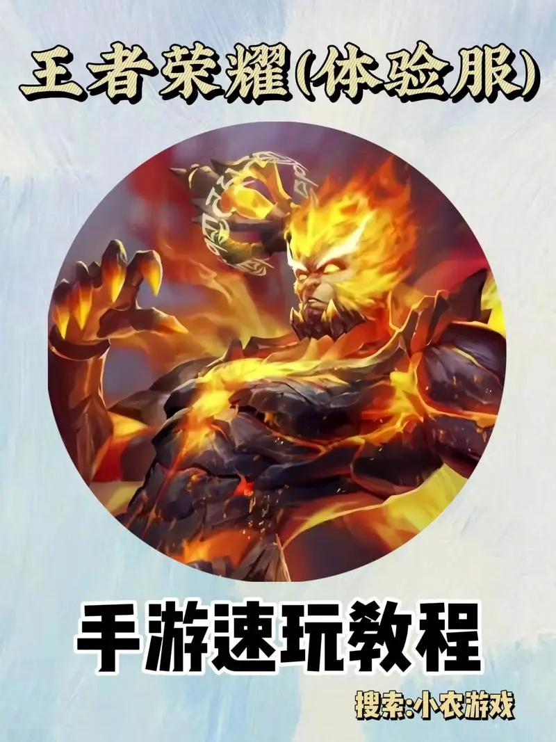苹果手机怎么下载王者荣耀体验服