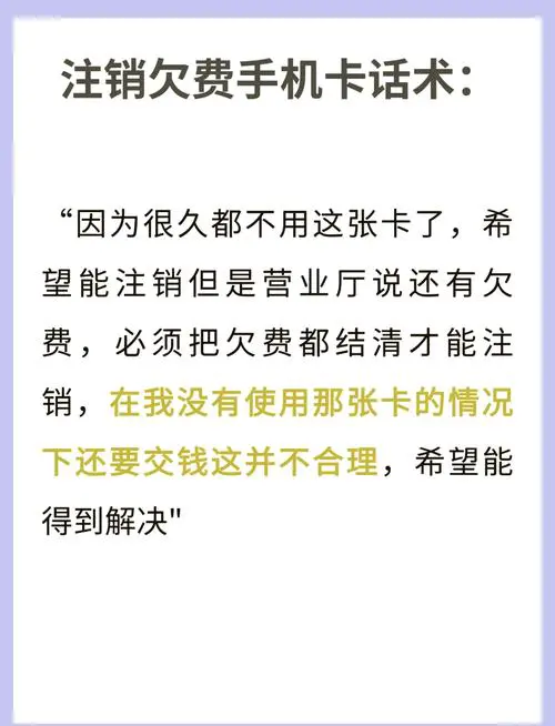 手机号注销了还能查到机主信息吗