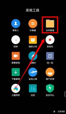 手机qq的文件在哪个文件夹