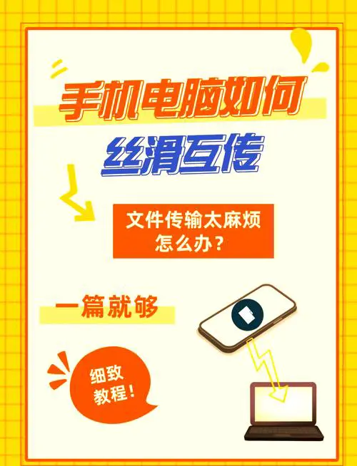 手机上的视频怎么传到电脑上