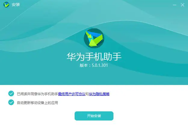 华为手机助手hisuite