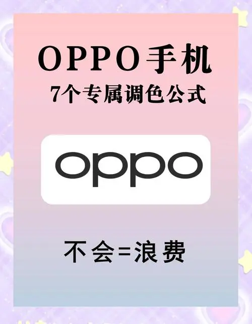 oppo手机怎么调字体大小