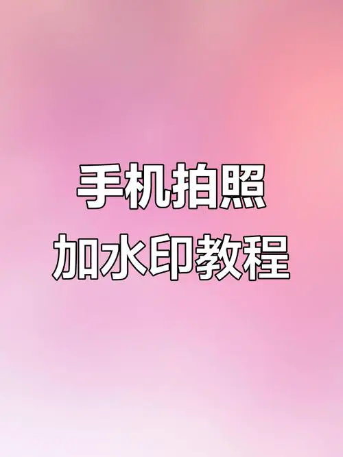 为什么手机照相机照出来是反的