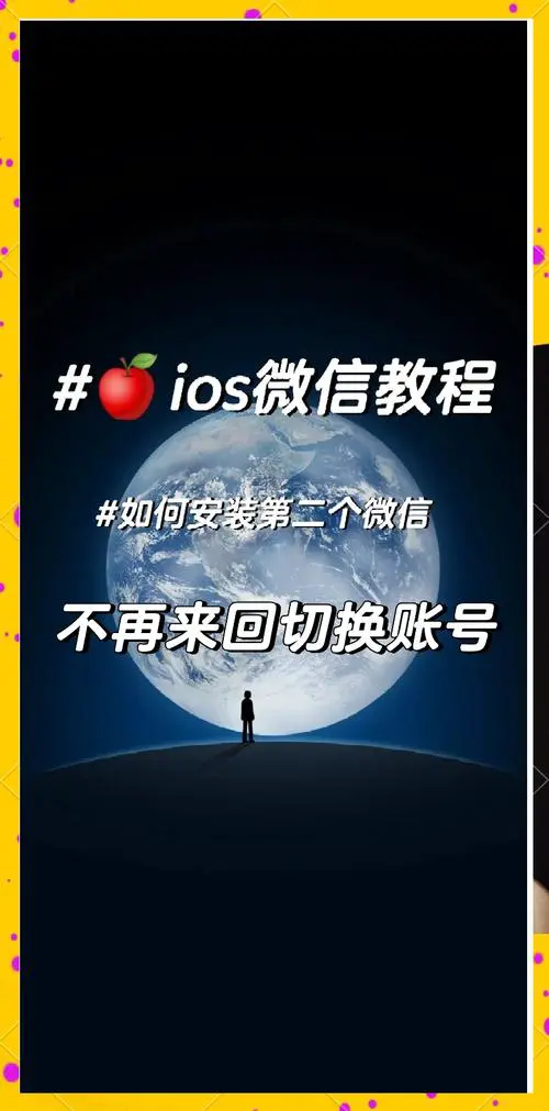 ipad和手机同时登陆微信
