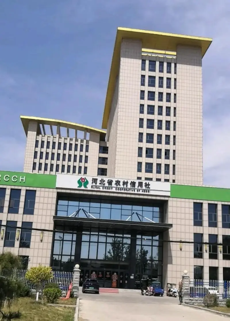 河北农村信用社手机银行下载安装